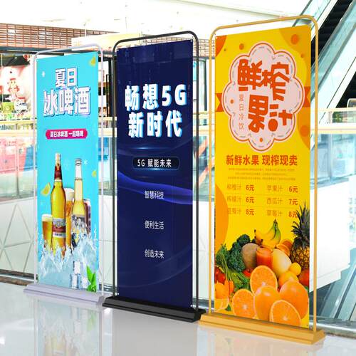 门型展架80x180广告牌展示牌立式落地式可注水易拉宝海报设计架子