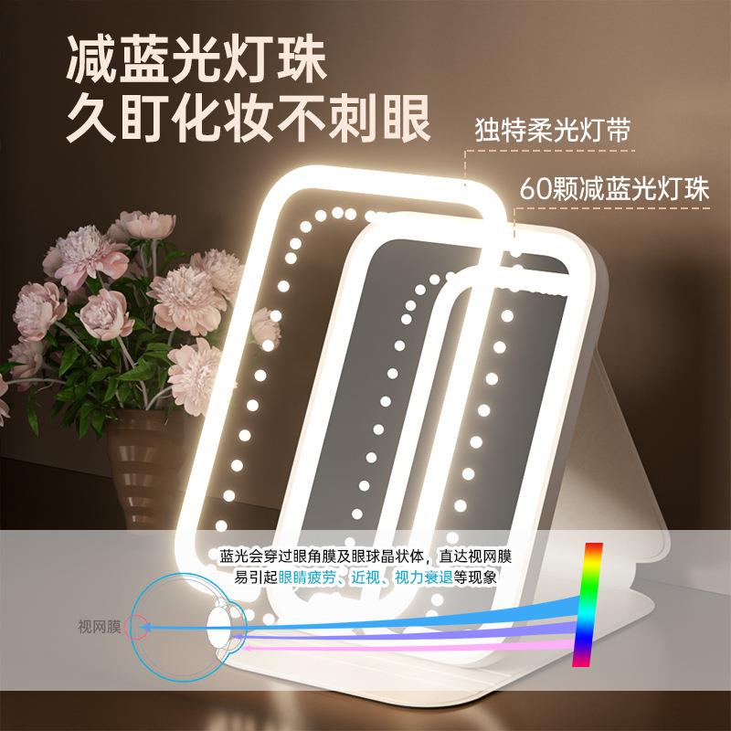 led化妆镜带灯折叠梳妆台智能高清台式便携随身学生宿舍桌面镜子