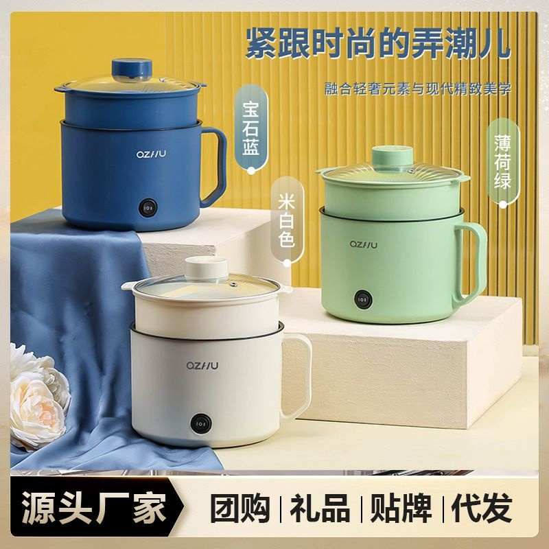 多功能电煮锅迷你小电锅泡面锅煎炒煮炖学生宿舍单柄礼品厂家