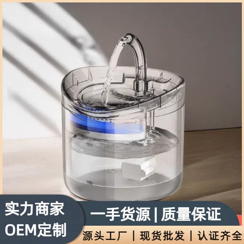 猫咪饮水机饮水器自动循环流动水静音宠物小猫狗狗喝水器喂水器