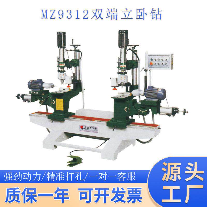 佛山顺德木工机械设备双端立卧钻MZ9312木工钻床多孔钻床