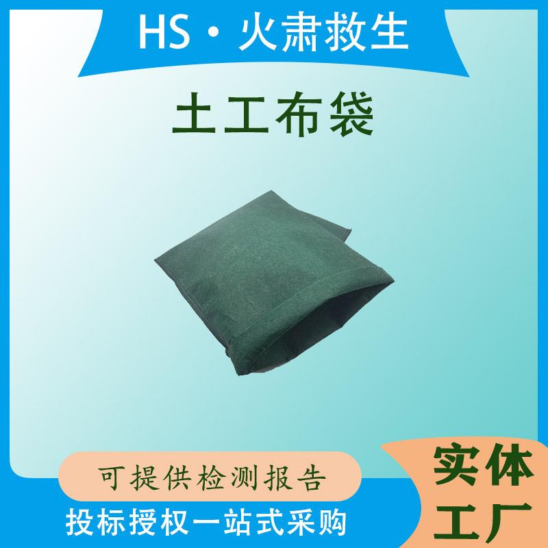 防汛抗洪植生袋边坡固土涤纶生态袋山体植草复绿生态土工布袋