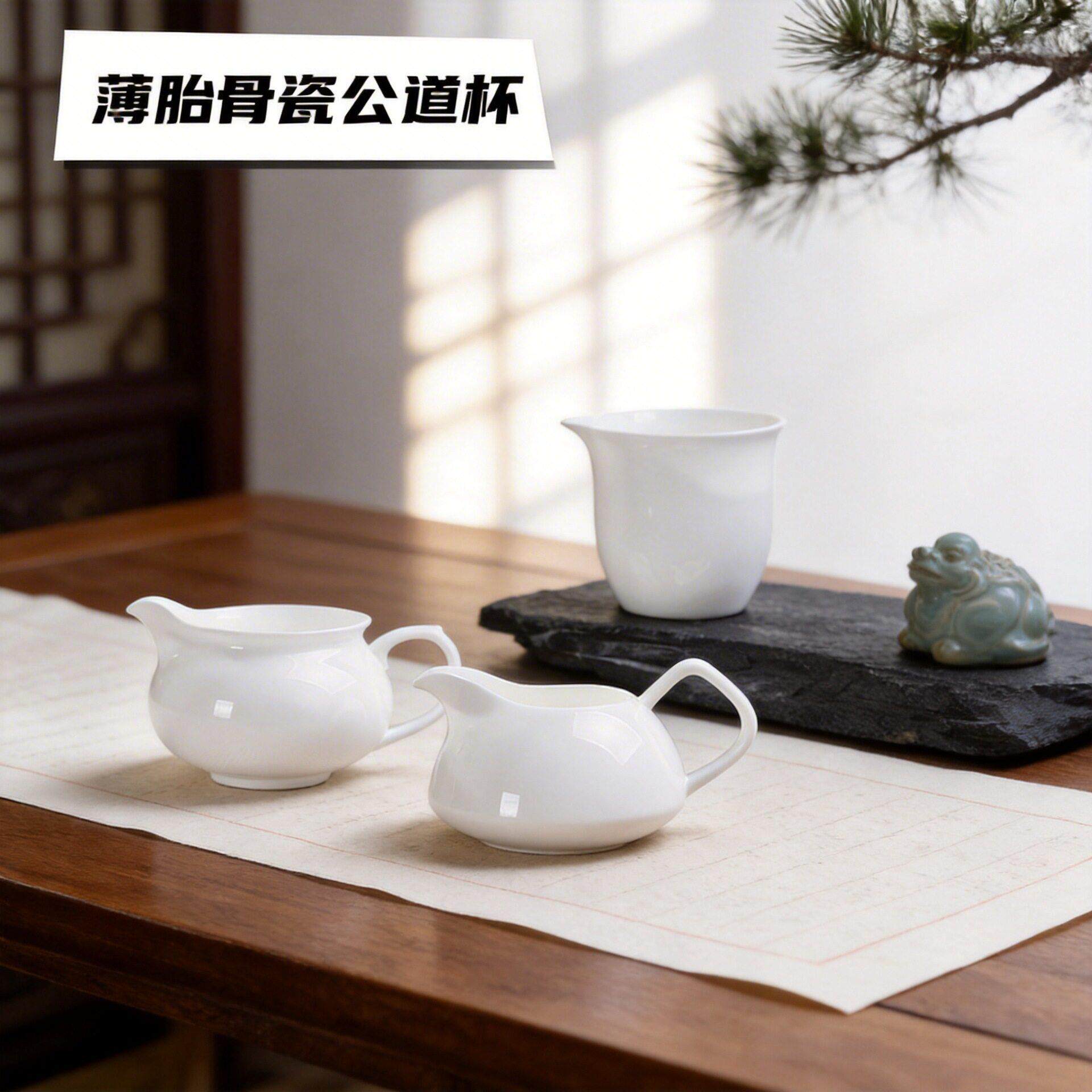 兴泥匠 潮州薄胎骨瓷茶具 简约白瓷分茶器茶海 家用泡茶器 公道杯