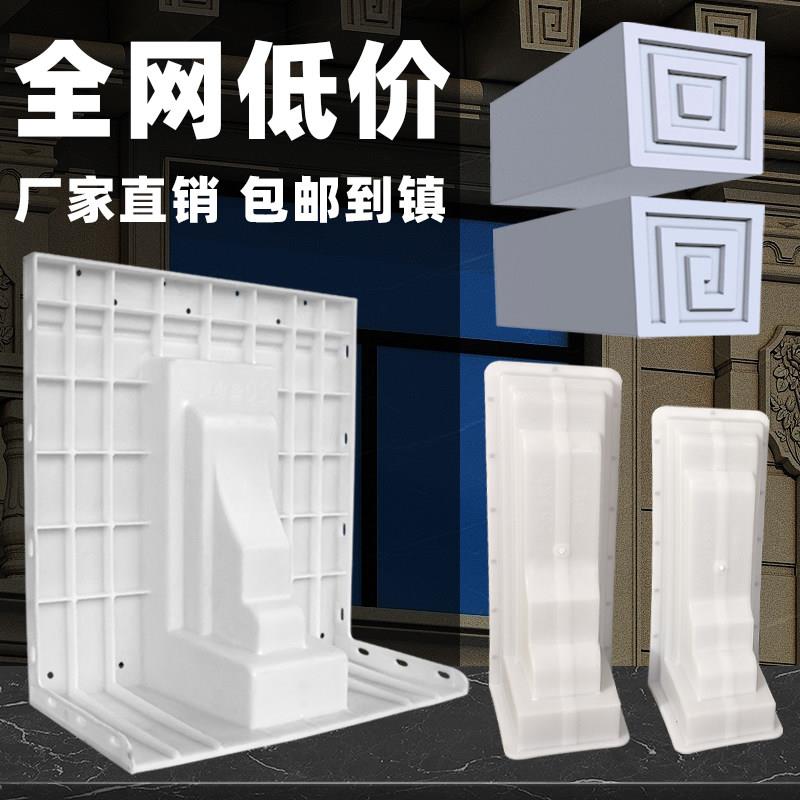 梁托模具牛腿别墅粱托中式一体平板罗马柱子屋簷线条塑料建筑模板