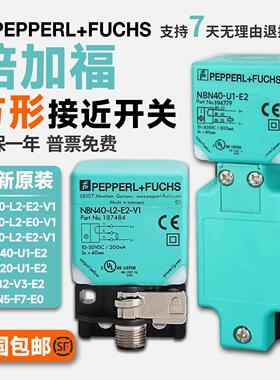 倍加福方形接近开关NBN40-L2-E2-V1 NBN40-U1-E0 NBB20-L2-E2-V1