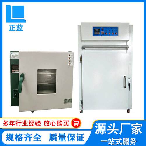 精密烤箱数显电热不锈钢烤箱鼓风恒温干燥箱烘烤箱耐温工业烤箱