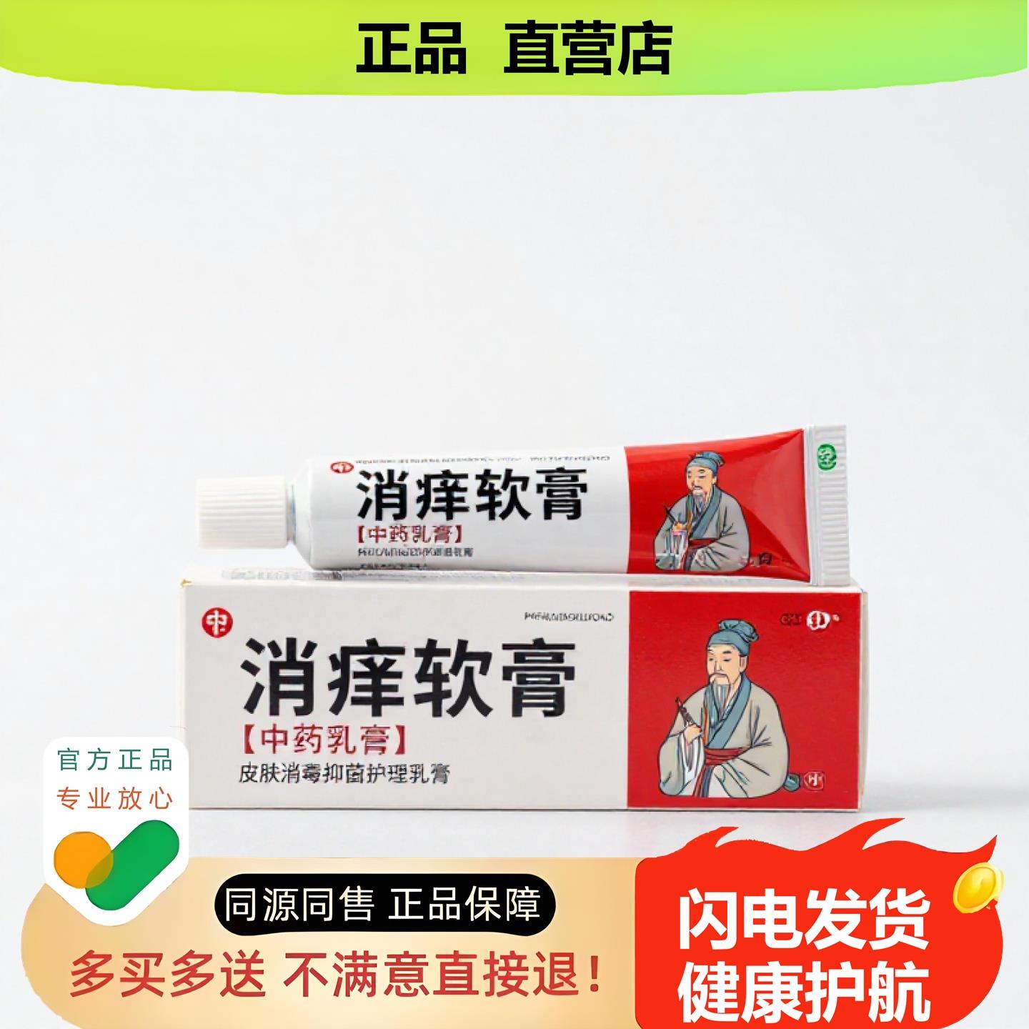 买1赠1消痔软膏官方正品止酸独家传承进口配方助眠肛门肛裂