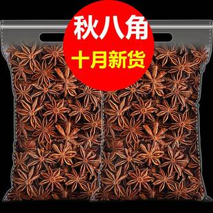 广西八角大料特大茴香500g纯香叶桂皮花椒青麻椒辣椒面 面干 干货