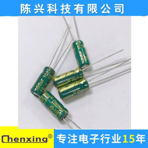 厂家直销 【高频低阻】铝电解电容16v100UF 5*11MM 100uf16v