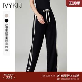 IVYKKI艾维2023秋季女士时尚运动休闲裤高腰显瘦直筒裤阔腿裤