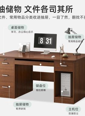 带锁子办公桌椅电脑桌室家用简带抽屉台HSI式单人约办公桌组合职