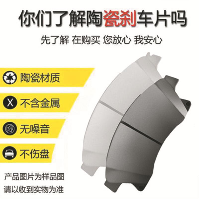 大通G10/G20/G50/V80/V90/T60/T70/D60前后原厂陶瓷刹车片刹车皮