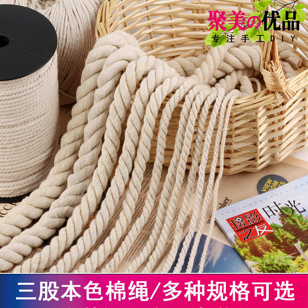 【一】本白色粗棉绳1-2-3-20mm三股米白棉绳 箱包编织棉线