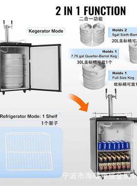 商用家扎啤机kegerato风冷精r酿啤饮料制冷柜XOR吧用台外卖一体酒