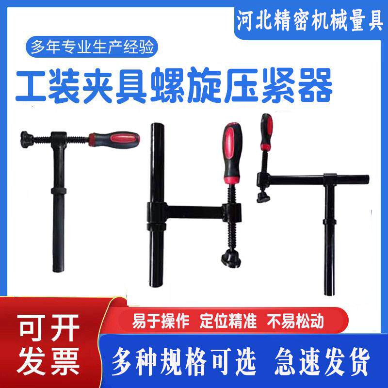 D28螺旋压紧器三维焊接平台180°45°快速定位工装夹具手柄压紧器
