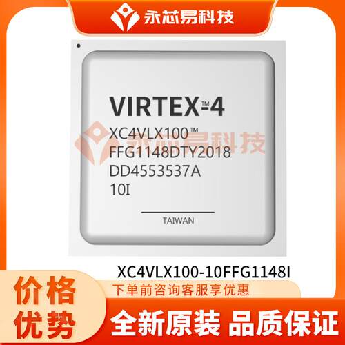 XC4VLX100-10FFG1148I BGA现场可编程门阵列ic芯片电子元器件