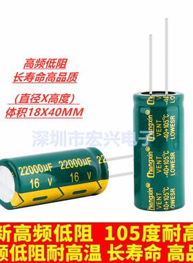 16V22000uf高频低阻长寿命耐高温插件电解电容 体积18X40MM 18X35