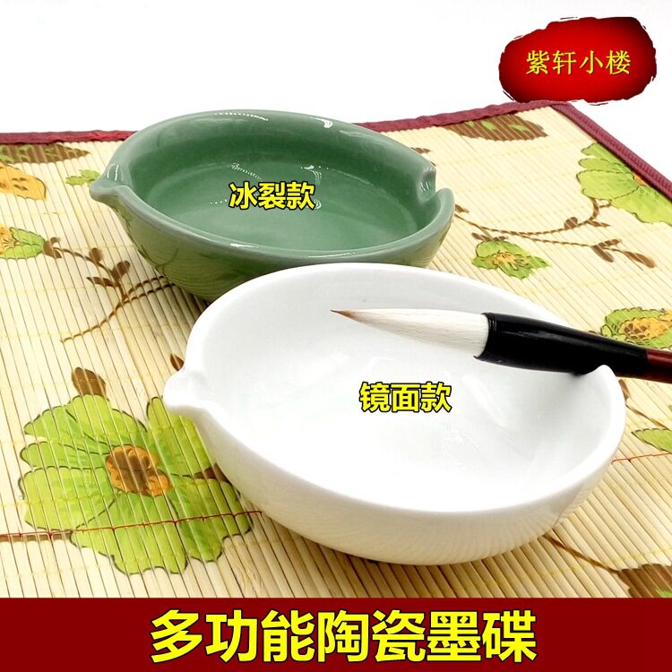 陶瓷墨池沾水笔洗搁架毛笔笔架