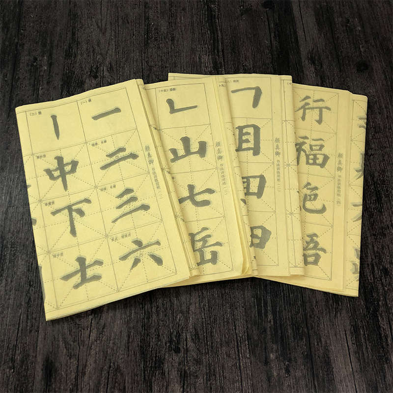 初学者基础毛笔书法练字颜真卿多宝塔楷书描红28格9cm米字格大楷