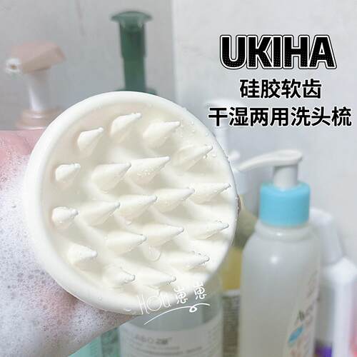 质感超好！UKIHA硅胶软齿洗头刷按摩梳干湿两用止痒抓头器