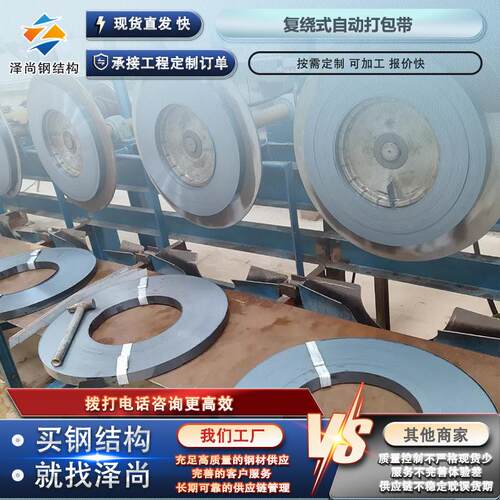 烤蓝打包带 复绕式自动打包带 全自动高强打包烤蓝带Q235包装钢带