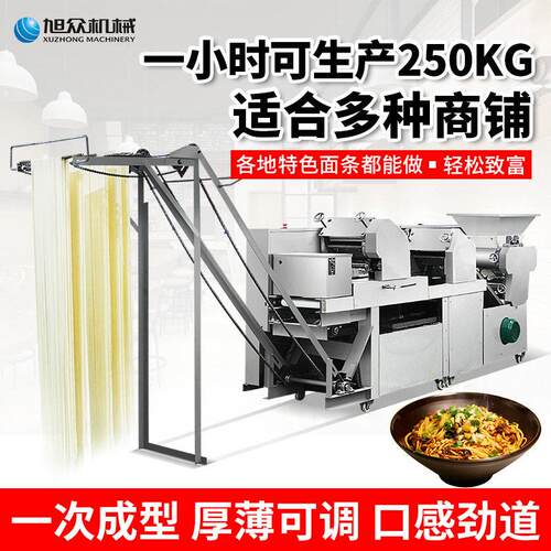全自动面条机大型商用挂面鲜面一体机玉米蔬菜新款多功能面条机器