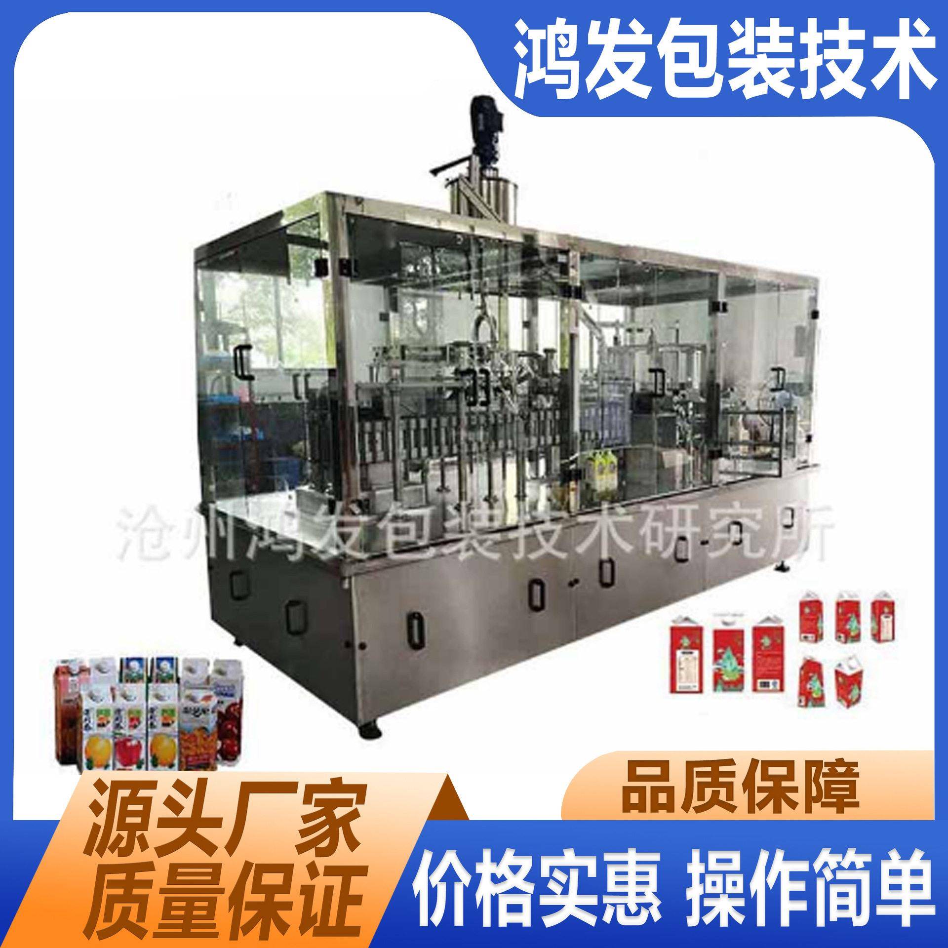 厂家供应屋顶纸盒全自动包装机牛奶果汁纸盒包装机械设备灌装机