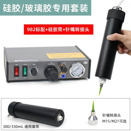 DLM半自动点胶机982/982A/983A全自动打胶机滴胶机脚踩式手动开关