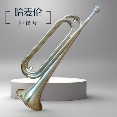 哈麦伦变音步号冲锋号号角可变调大步号军号西洋吹奏乐