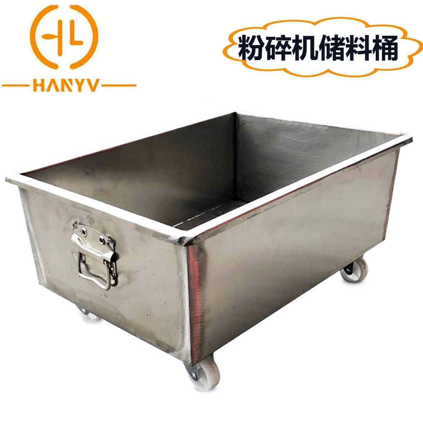 破碎机料料斗 塑料粉碎 碎料机配件不锈钢料斗 储料斗移动抽屉桶