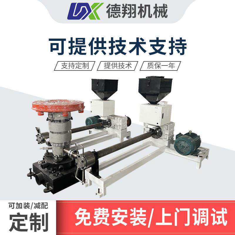 自动高速pe双层共挤吹膜机主机螺杆膜具双螺杆aba主机吹膜制袋机