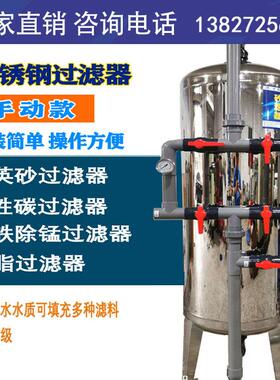 不锈钢机械过滤器砂滤器碳滤器软化器加压过滤效净水滤芯多介质