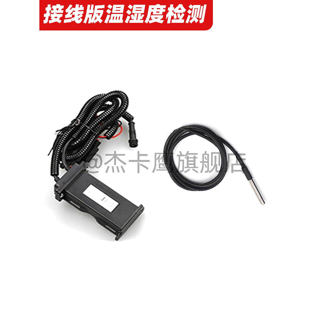 正品杰卡鹰定冷藏车温度记录输程仪gps位器运监测远无线温湿度测