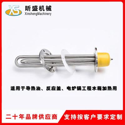 开水器加热管3kw自动恒温不锈钢法兰水箱液体加热器