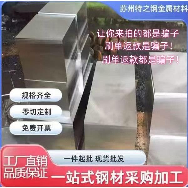 9A让你来拍都是骗子-模具钢材45#钢材Q345精磨Q235B精料钢板光春