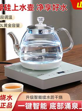全自动烧水壶底部上水玻璃泡茶壶茶台抽水一体电热水壶电茶炉单炉