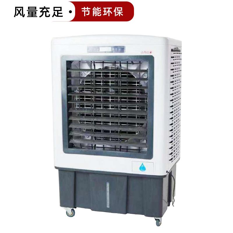 厂家供应移动冷风机蒸发式冷风机水冷空调水风扇移动风机