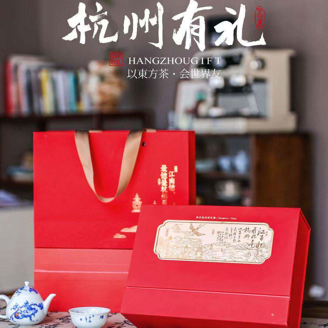 九曲红梅 杭州特产红茶2025新茶 明前龙井红茶 礼盒装送礼长辈