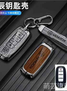 适用启辰d60puls钥匙套2021款d60plus四键t60/t90/t70壳包扣d60ev