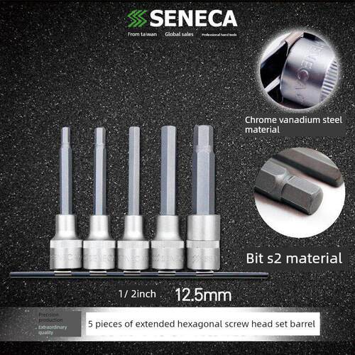 台湾进口SENECA西尼卡5件套1/2寸12.5mm加长内六角旋具头套筒套装