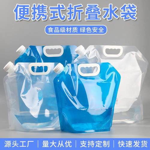 户外运动折叠储水袋野营登山手提水袋10L大容量旅行便携水桶现货