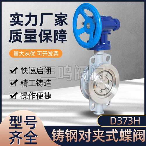 阀门D7H-16C25C铸钢WCB对夹蝶阀涡轮铸钢DN405080100