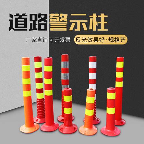 加厚橡胶警示柱橡胶pu停车固定桩警戒禁止交通汽车位塑料防撞柱