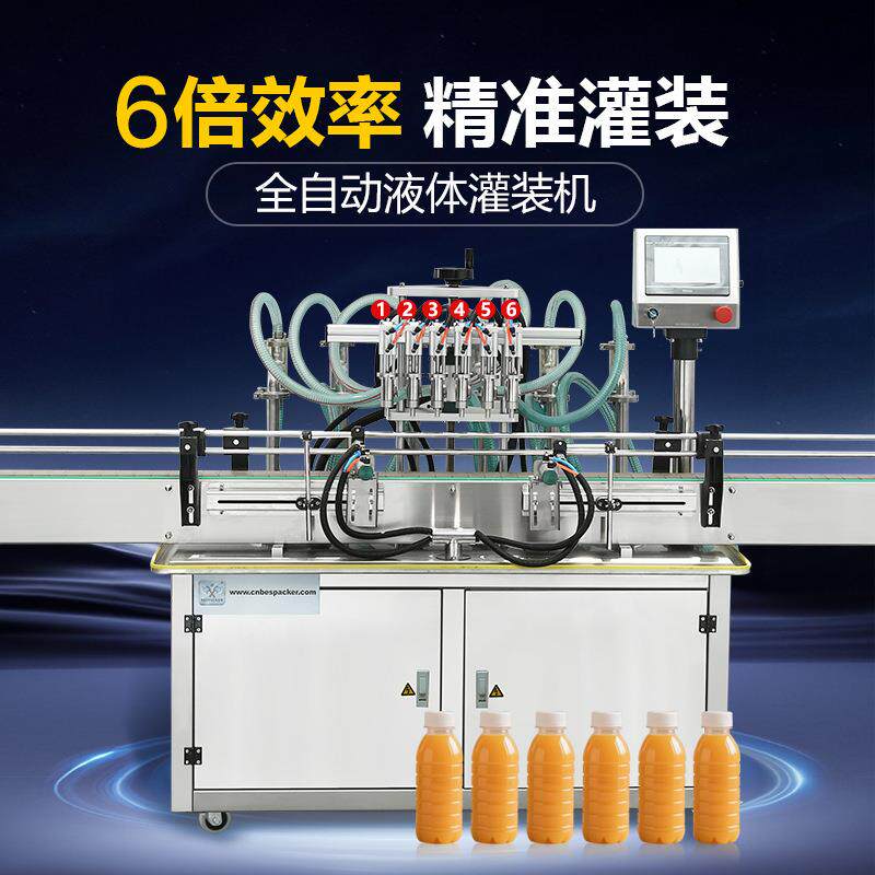 YT6T-1000全自动液体灌装机6倍效率智能控制矿泉水饮料香醋分装机