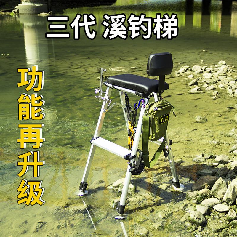 三代升级款溪钓梯多功能折叠便携钓椅凳子野钓超轻可升降溪流钓