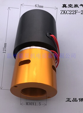 大昌真空电磁阀二位二通放气阀ZKC22F-20-D通径20mm M30*1.5