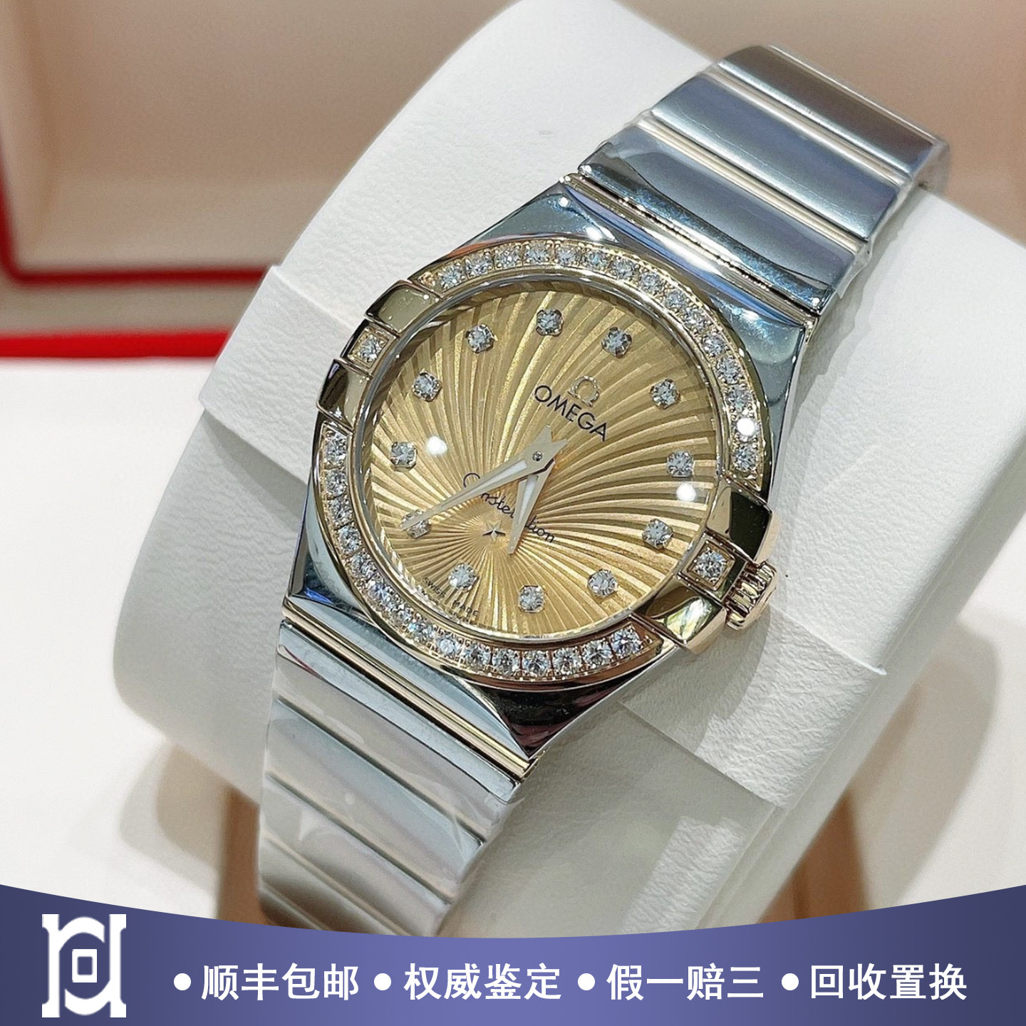 [9.8新]欧米茄星座系列18K黄金原钻石英女表123.25.27.60.58.002
