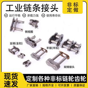 炼条接头单双排3分4分5分6分04C06B08B10A12A16A20A24A28全扣半扣