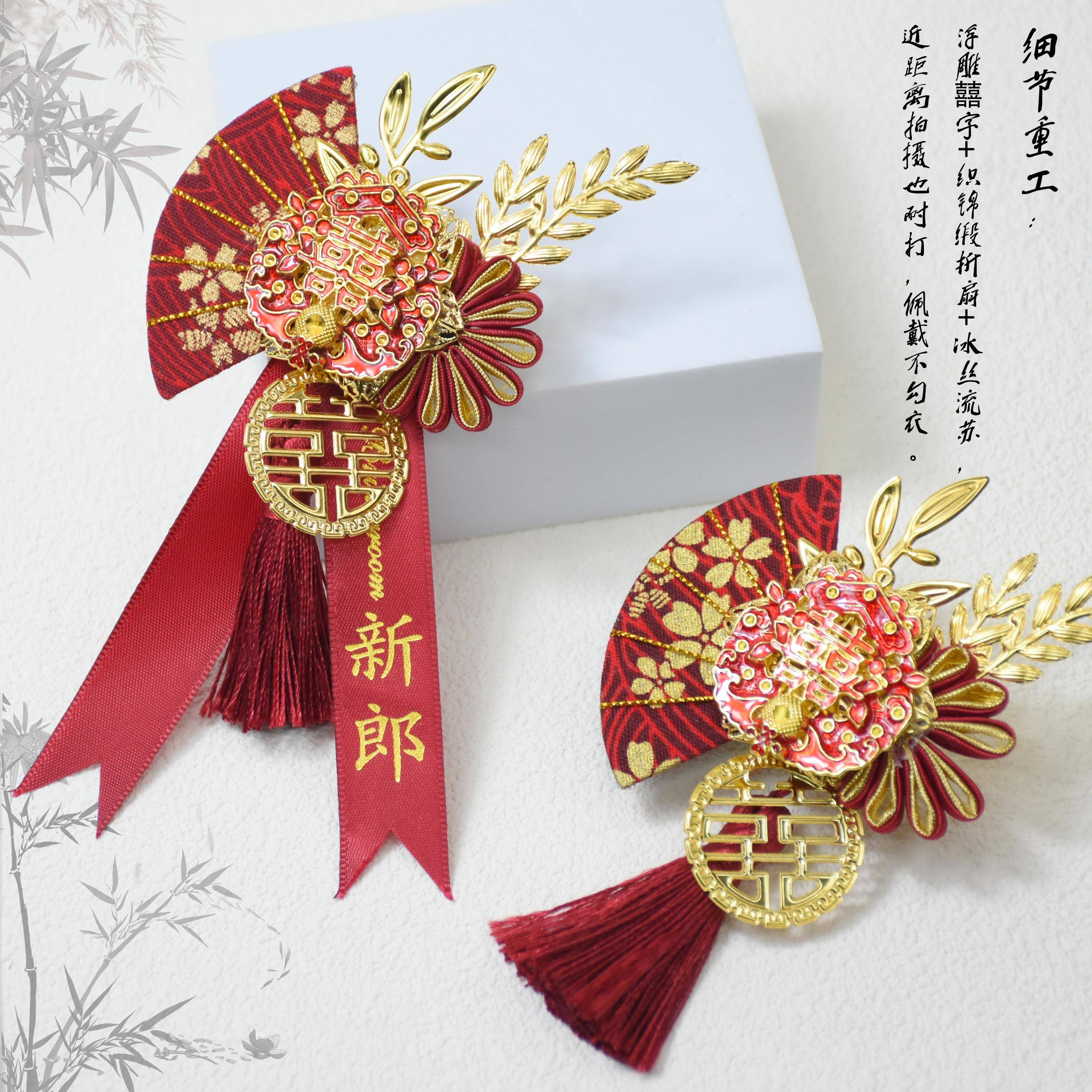 胸花结婚家人全套高级感父母磁吸定制高端胸针襟花婚礼婚庆用品