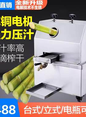 冰人电瓶甘蔗机带蓄电池台式电动不锈钢摆摊蔗汁机甘蔗榨汁机